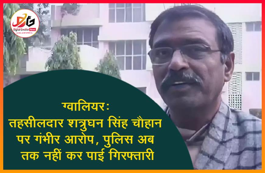 ग्वालियर: